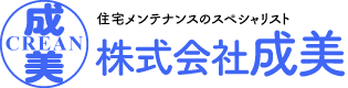 株式会社成美